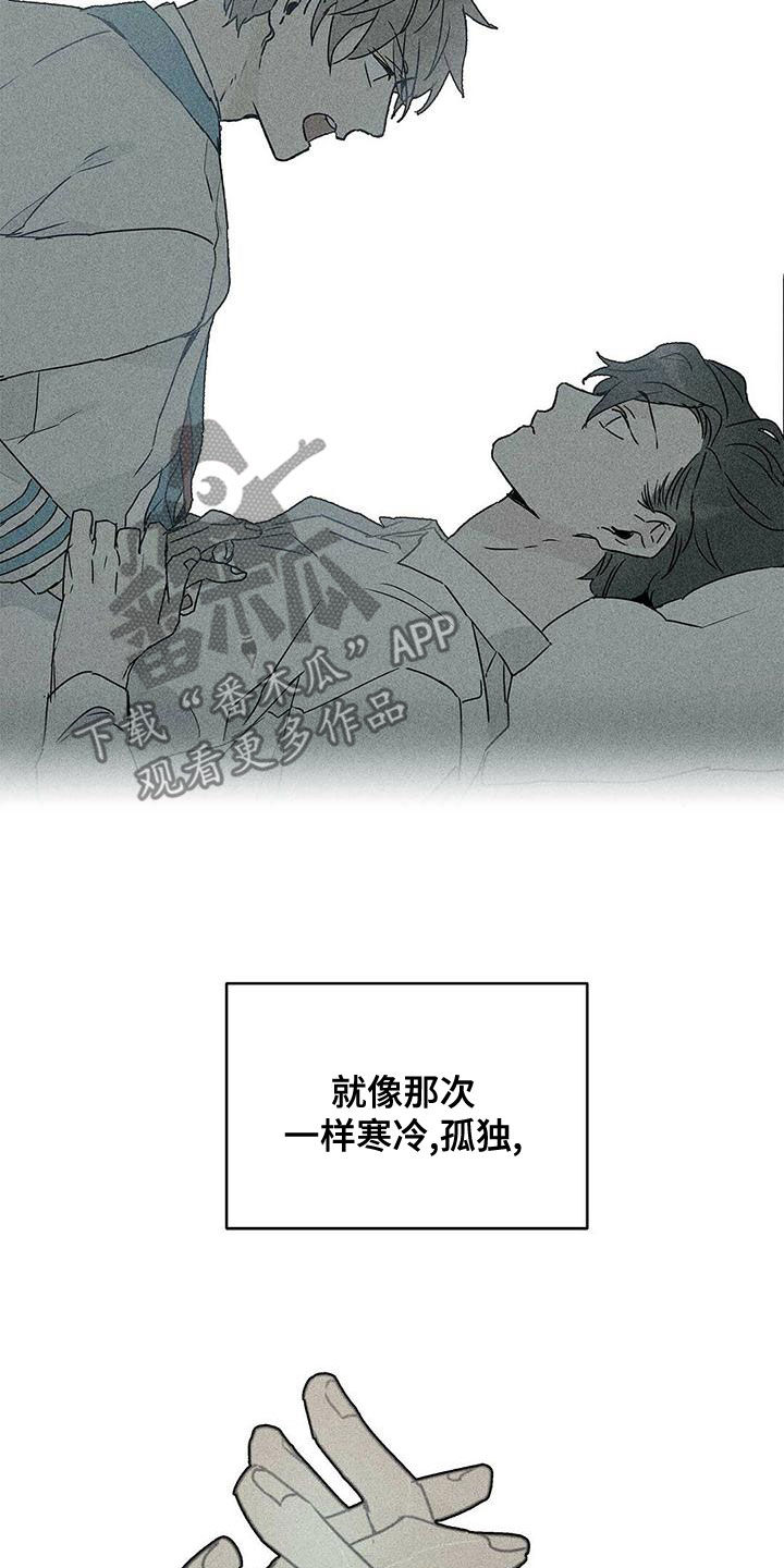 命运指针怎么获取漫画,第108章：【第二季】遵守约定2图