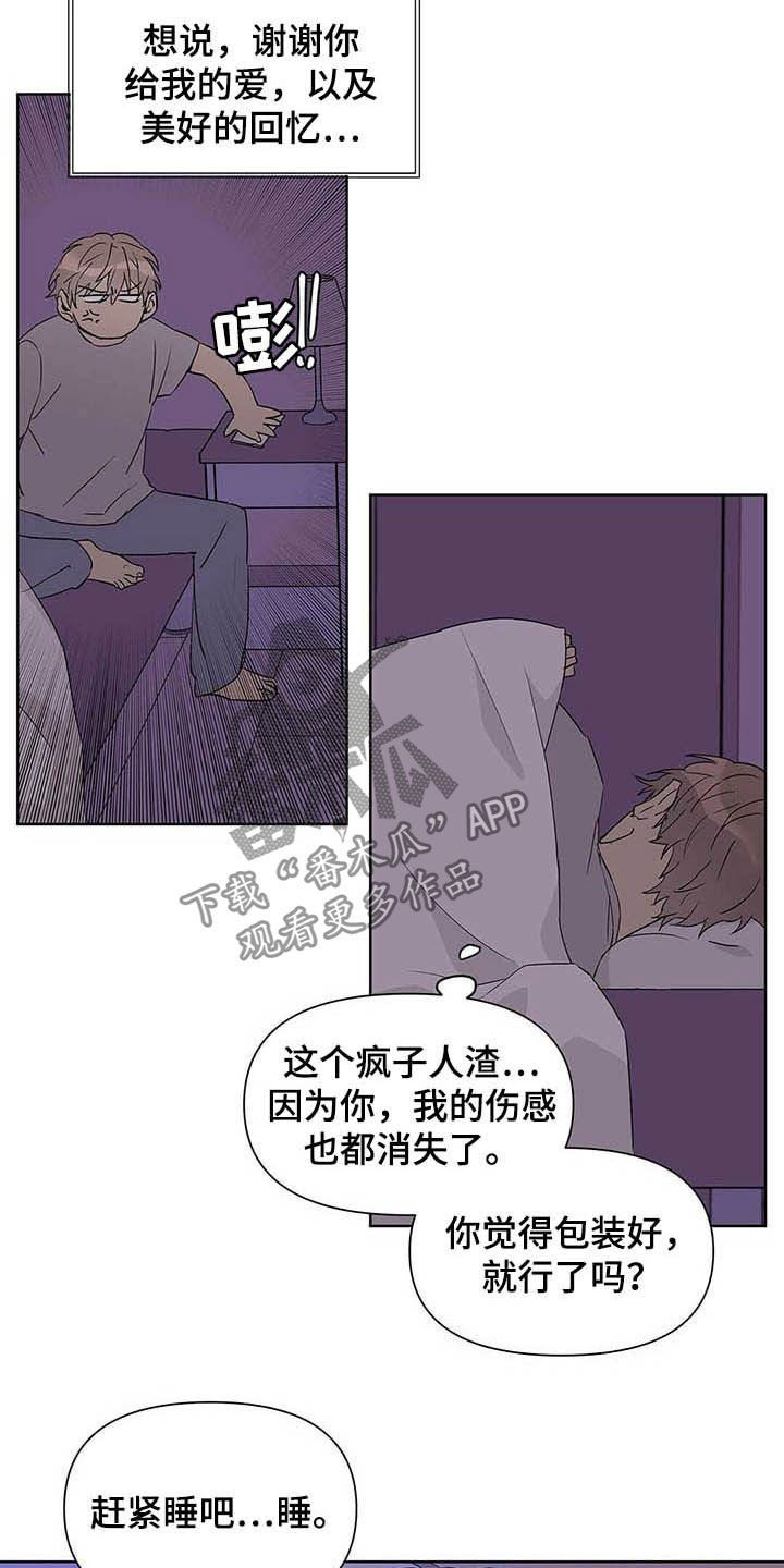 命运圣契漫画,第49章：不否定2图