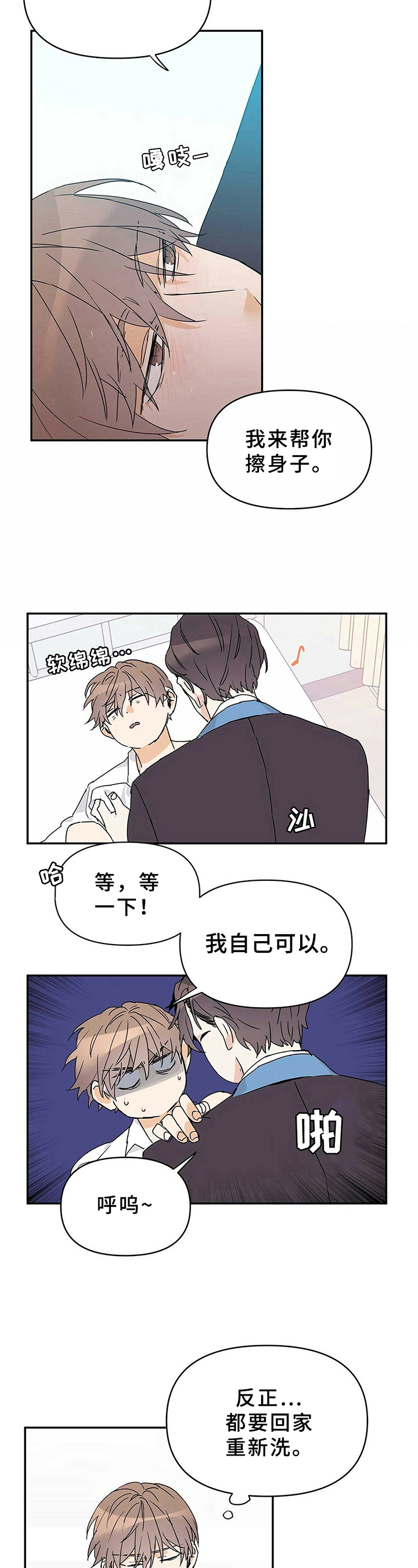 命运指引漫画在线阅读漫画,第21章：亲切的笑容2图