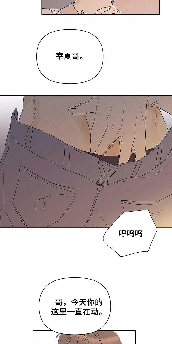 命运指引图片漫画,第93章：【第二季】故意的1图