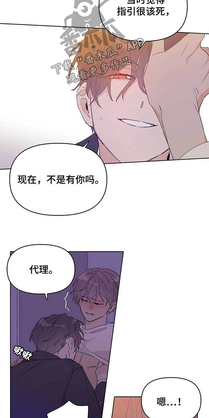 命运指引图片漫画,第43章：紧急措施2图