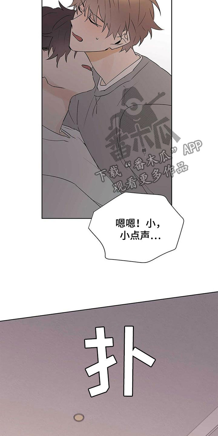 命运指引图片漫画,第93章：【第二季】故意的2图