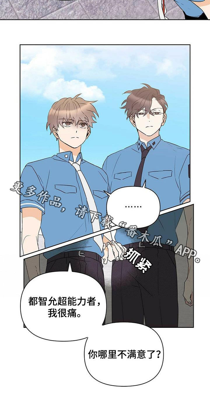 命运航班漫画,第72章：【第二季】三周2图