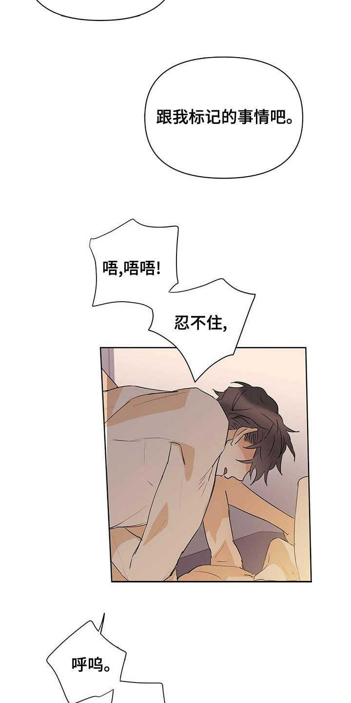 命运指引图片漫画,第105章：【第二季】暴走代码2图