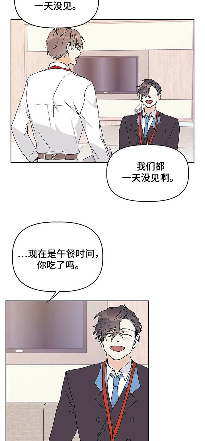 命运指针怎么获取漫画,第27章：匹配率1图