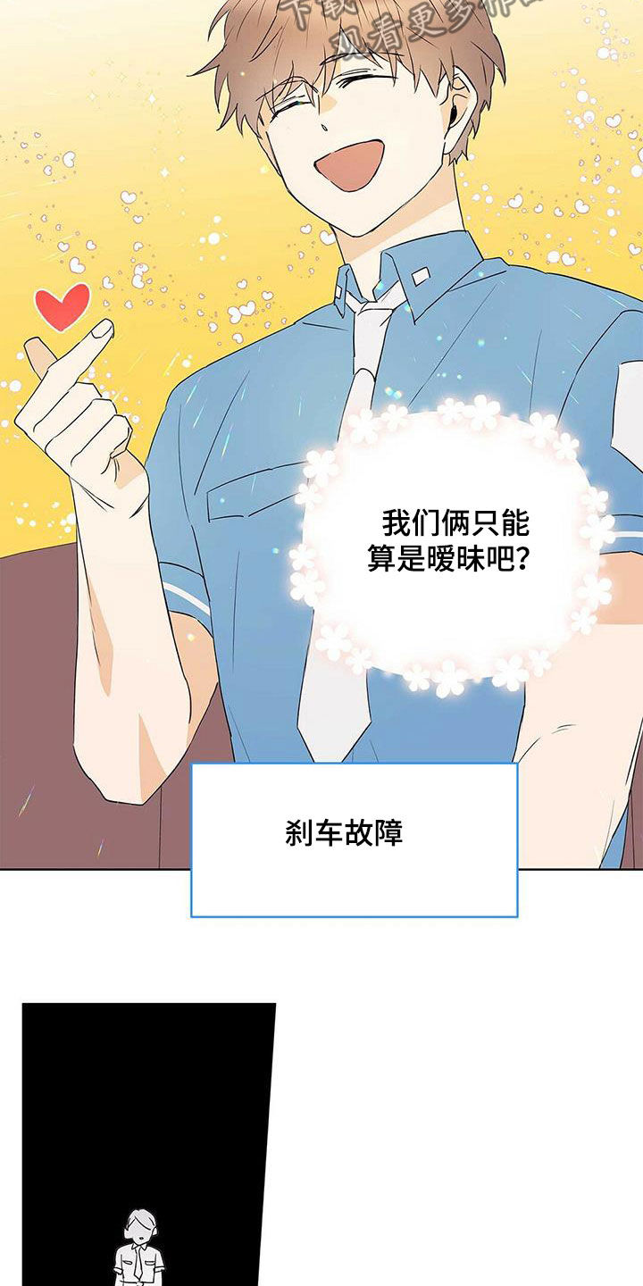 命运指针怎么获取漫画,第78章：【第二季】别做梦了1图