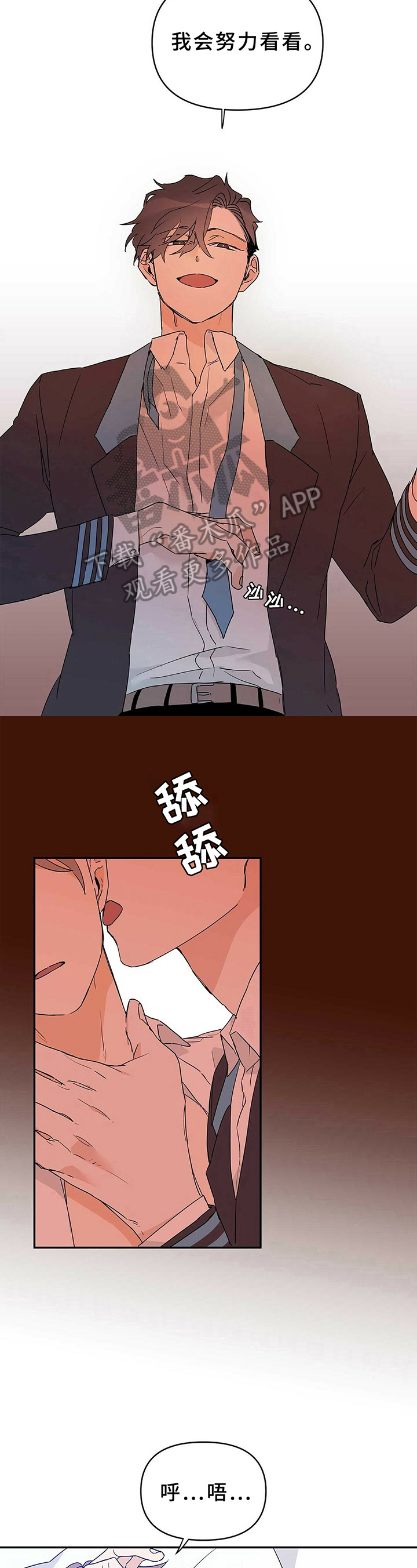 命运多舛怎么读漫画,第20章：可爱1图