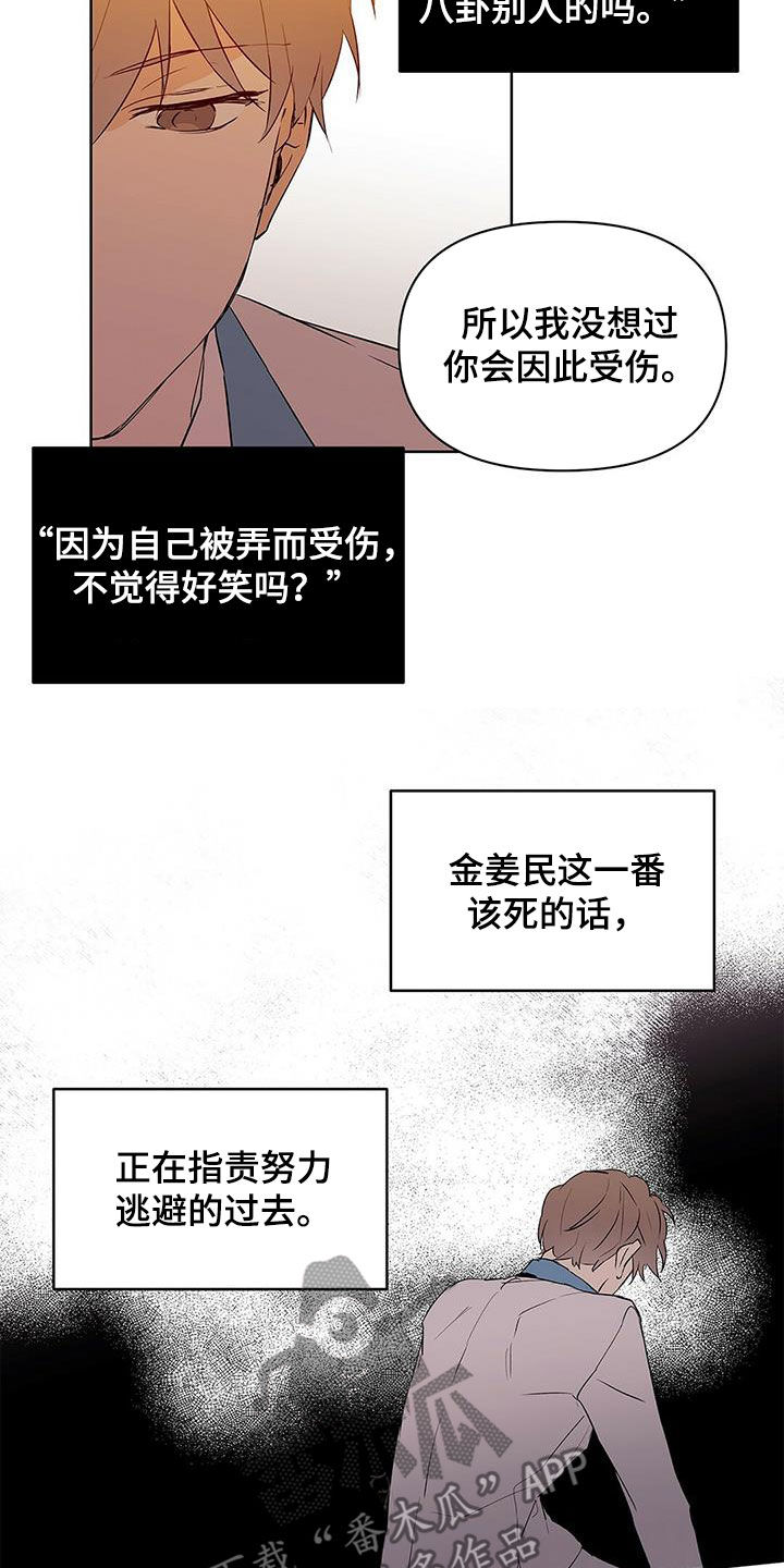 命运指引图片漫画,第95章：【第二季】受害者1图