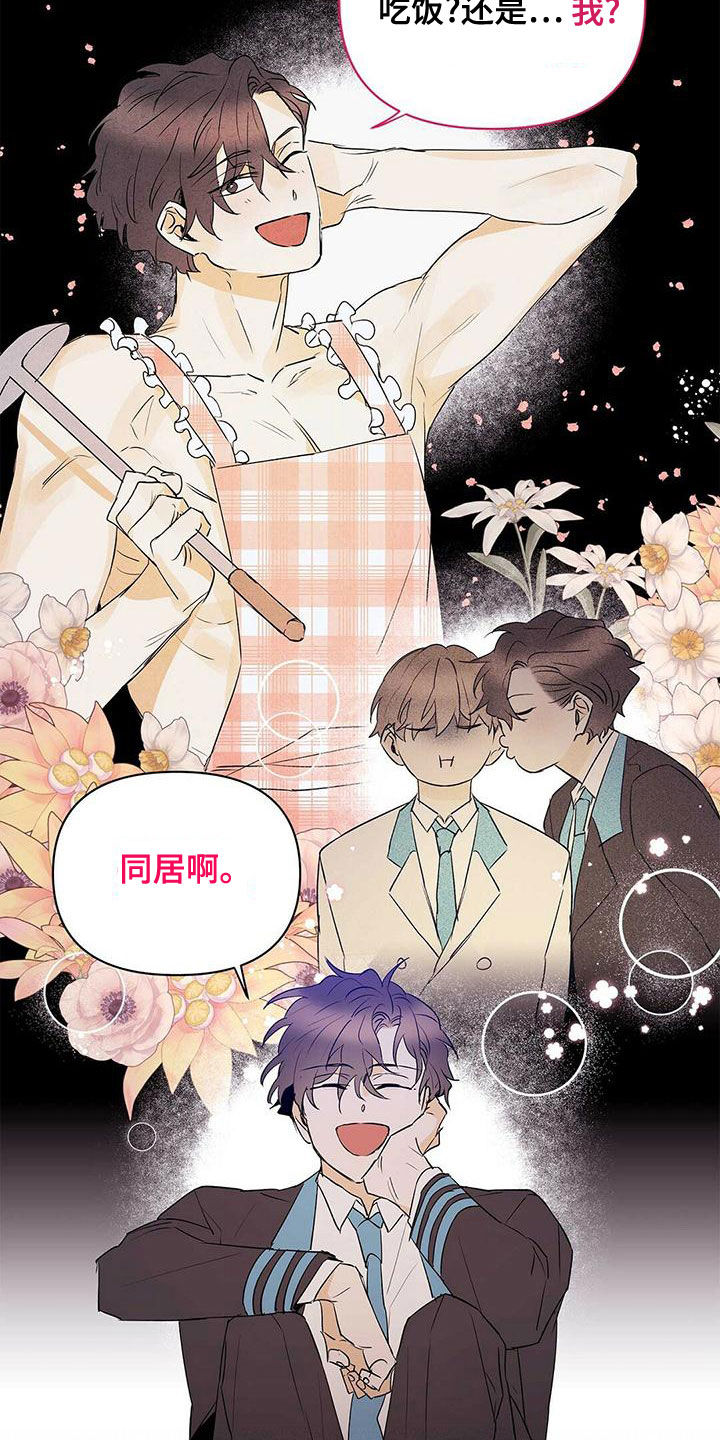 命运指弹吉他谱漫画,第109章：【第二季】增加条件2图