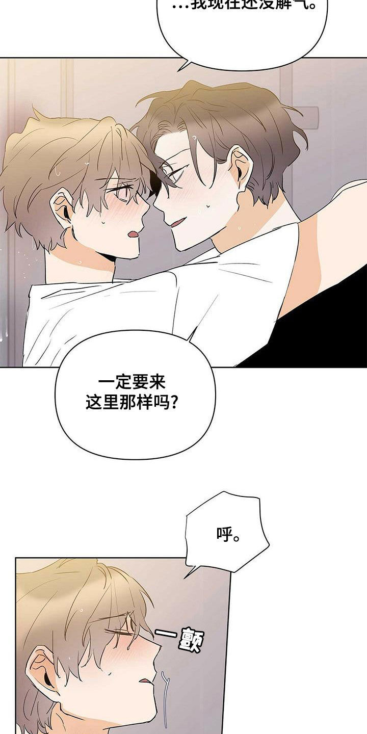 命运指针怎么获取漫画,第104章：【第二季】让实验失败2图