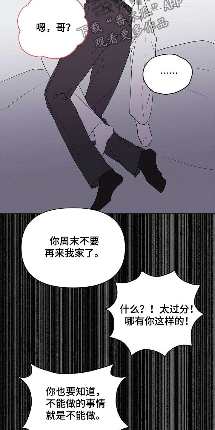 命运指引图片漫画,第99章：【第二季】参与实验2图