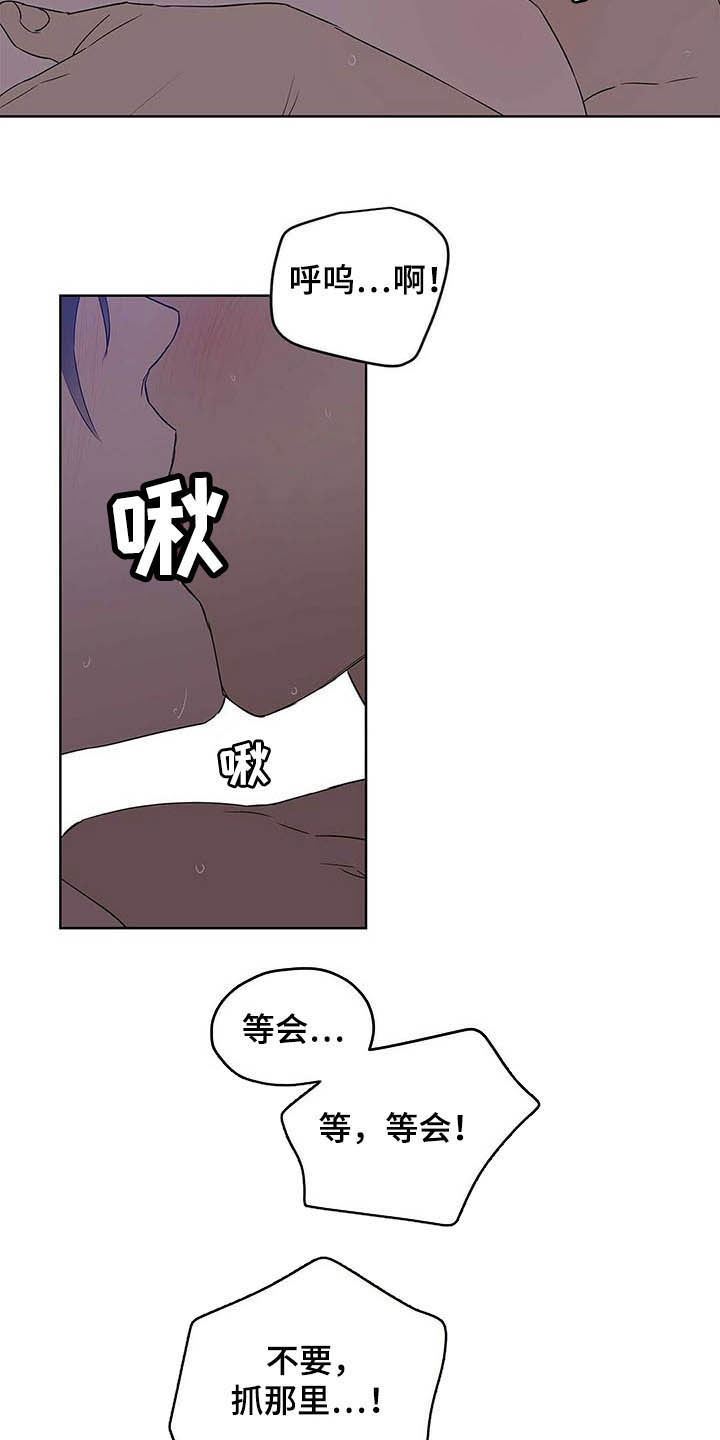 命运多舛怎么读漫画,第45章：求你了1图