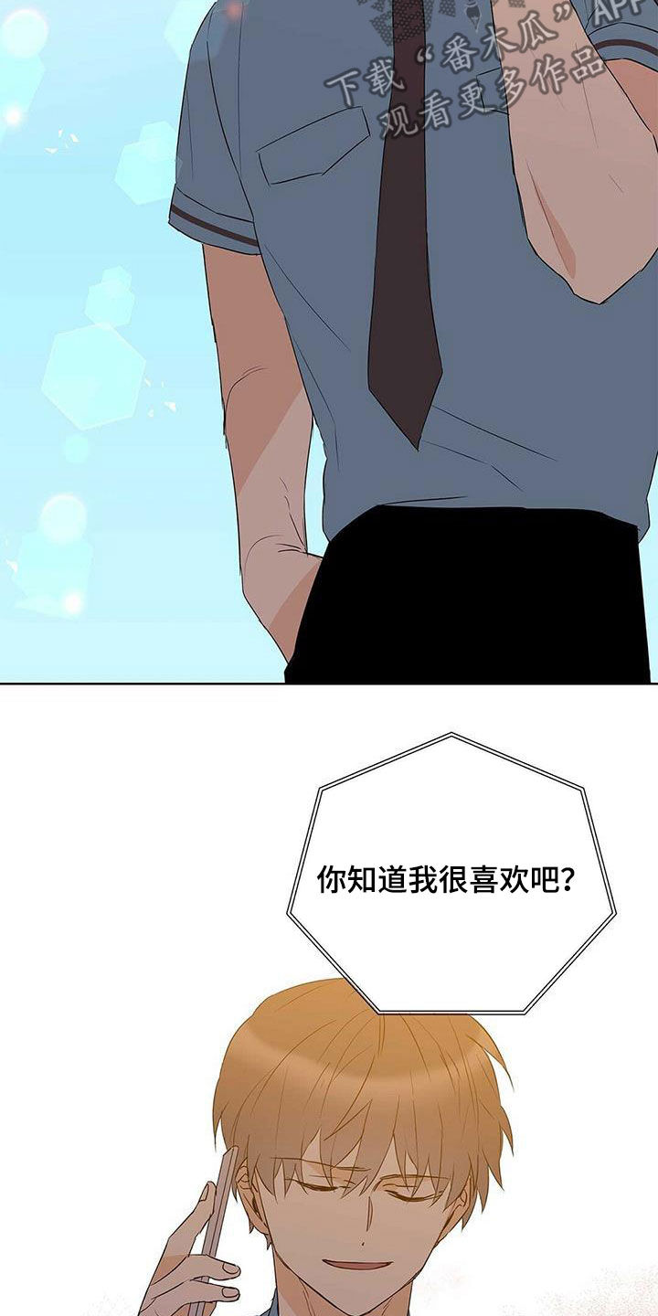 命运指定冠位阿蒂拉漫画,第74章：【第二季】担忧2图