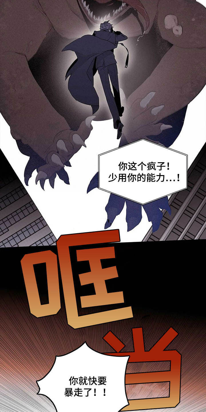 命运指定王冠动漫漫画,第42章：紧拥1图