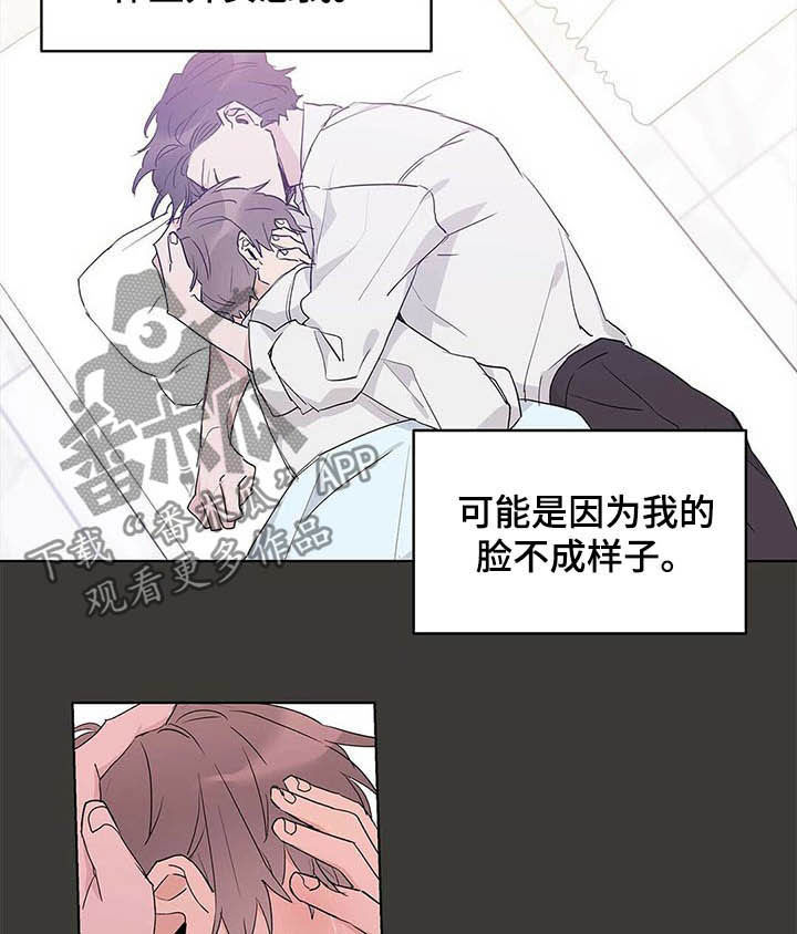 命运指定王冠动漫漫画,第42章：紧拥2图