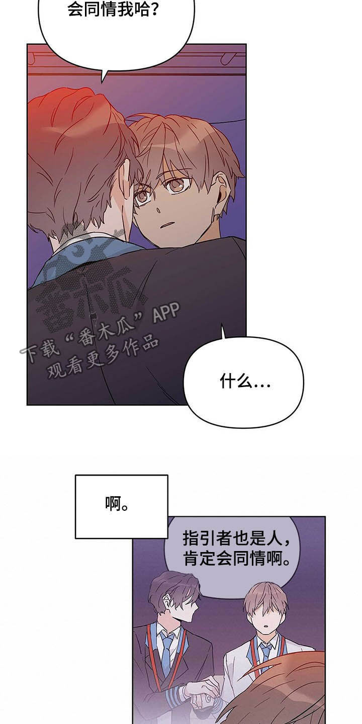 命运是注定的吗漫画,第40章：不喜欢2图