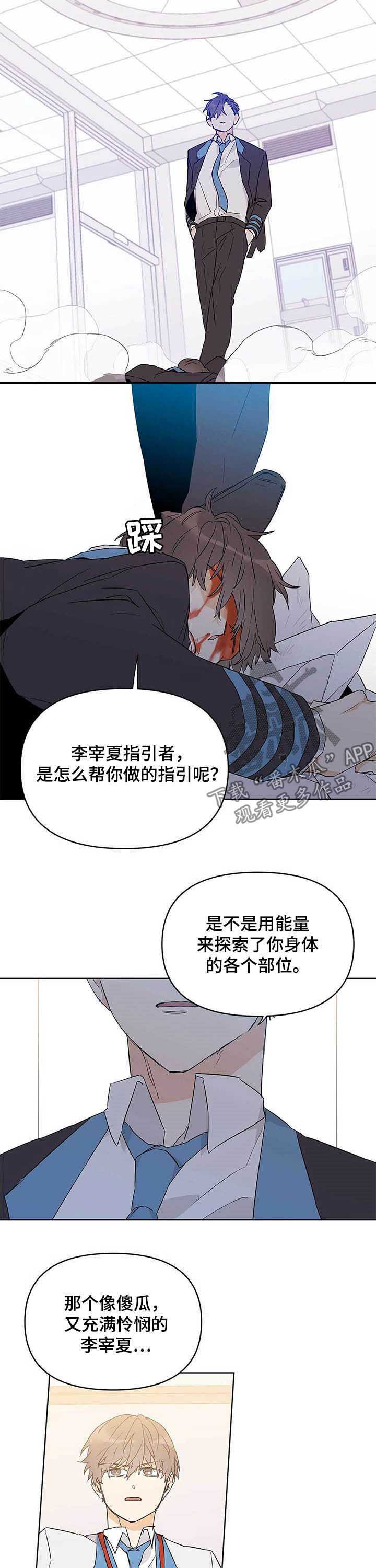 命运多舛怎么读漫画,第33章：破绽1图