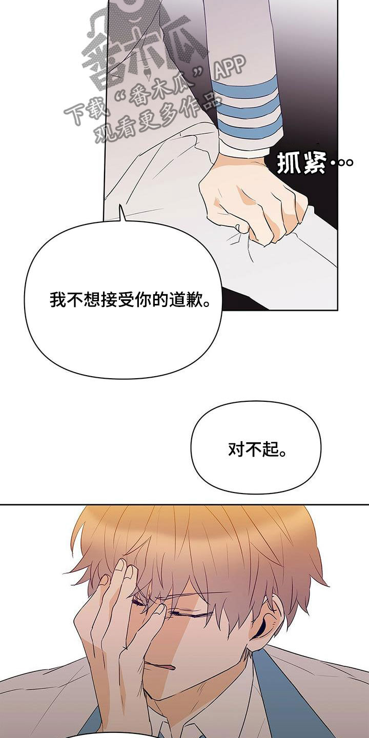 命运指引图片漫画,第95章：【第二季】受害者1图