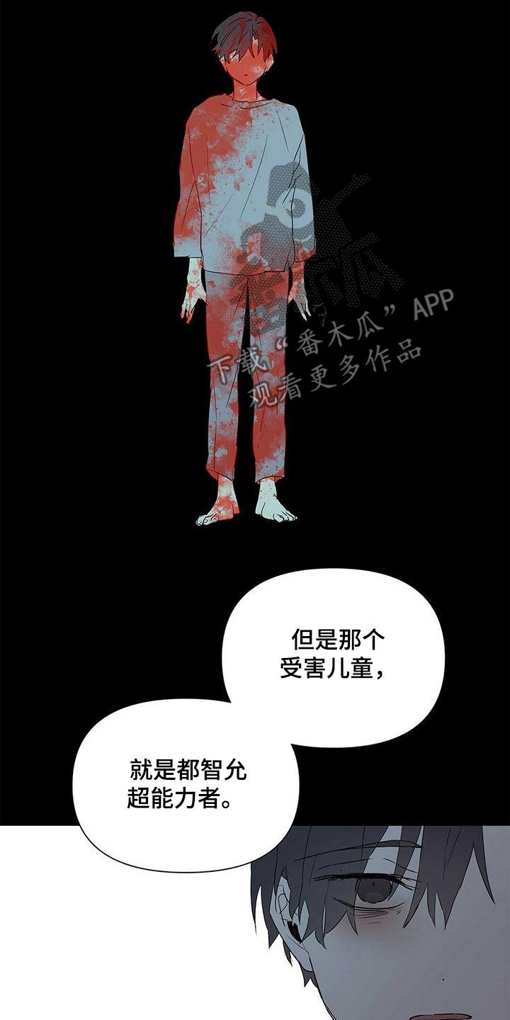 命运指引漫画在线阅读漫画,第61章：打听2图