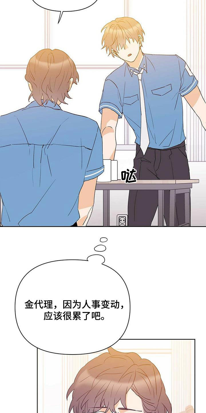 命运多舛怎么读漫画,第70章：没法轻易选择2图