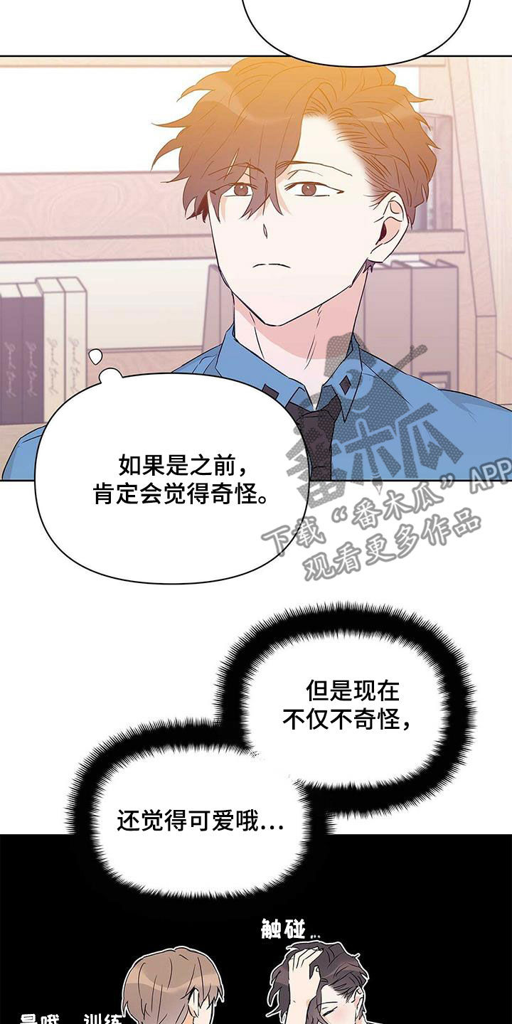 命运指引图片漫画,第62章：挖墙脚1图