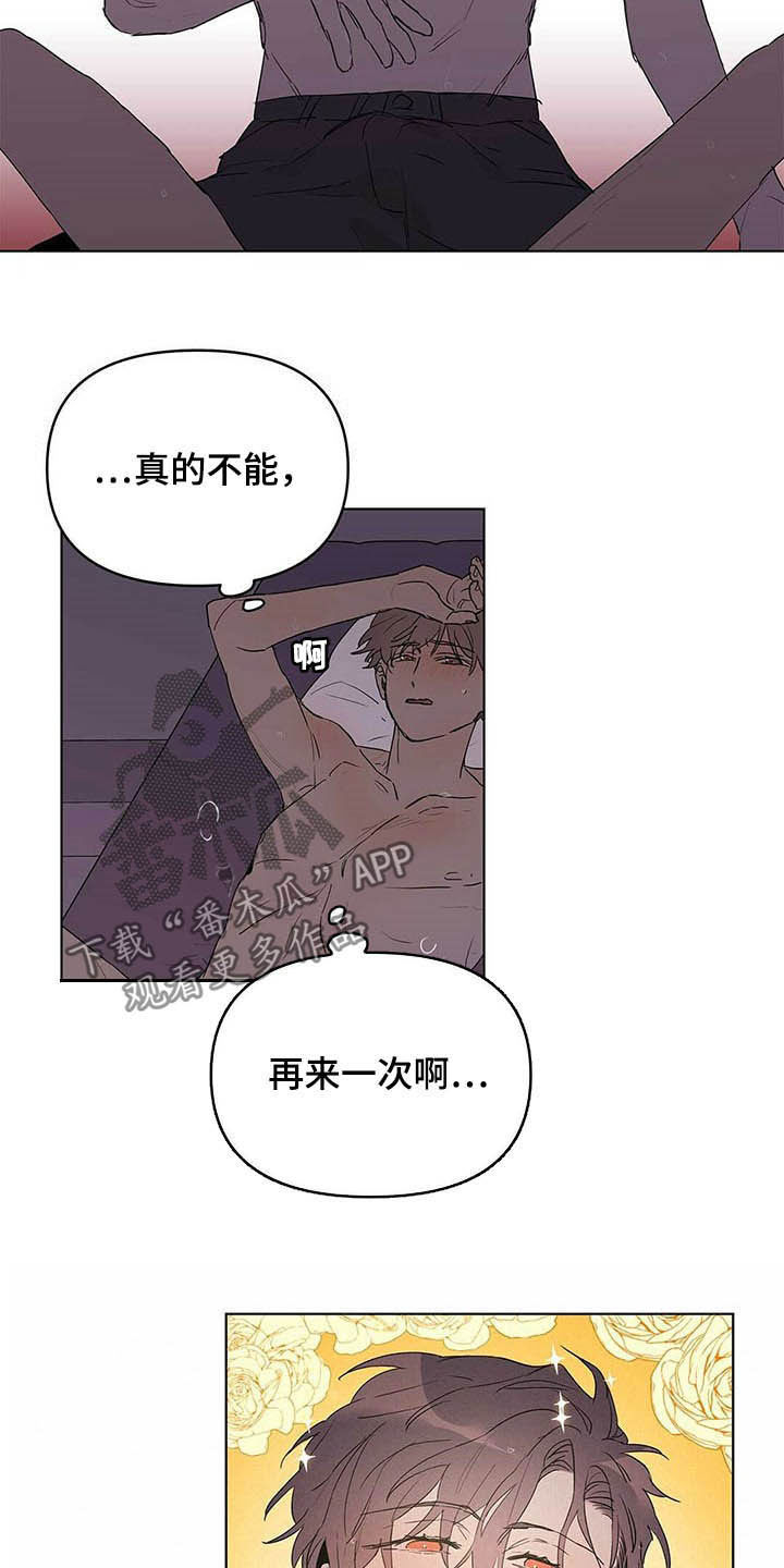 命运指定冠位游戏哪个值得练漫画,第44章：不要手2图