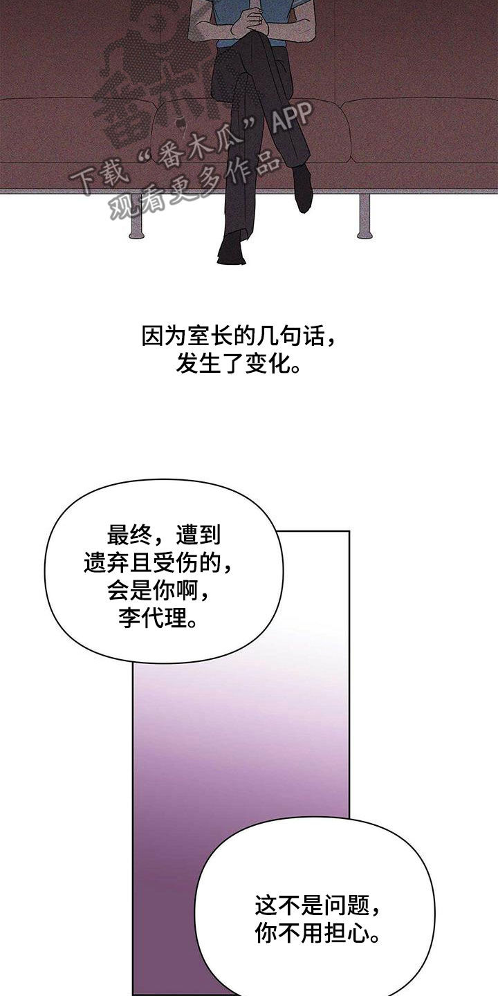 命运指针怎么获取漫画,第78章：【第二季】别做梦了1图