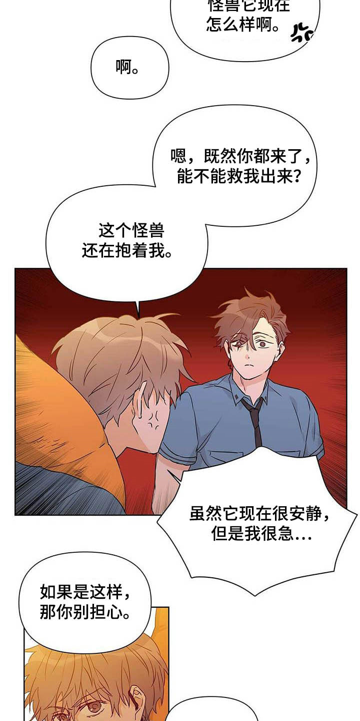 命运指定冠位阿蒂拉漫画,第56章：真英雄1图