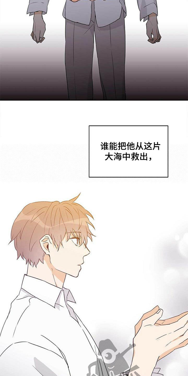 命运指弹吉他谱漫画,第63章：感情1图