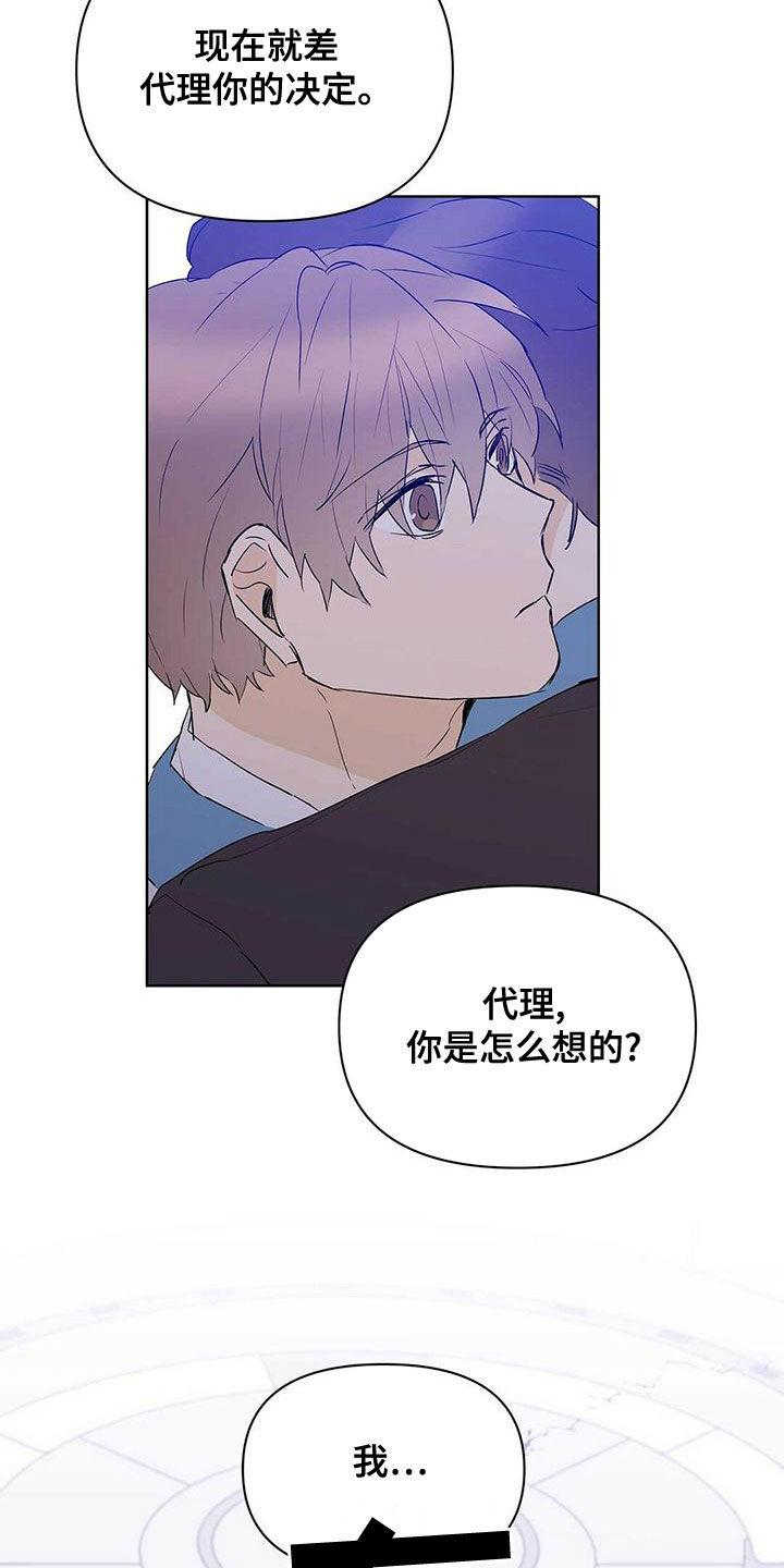 命运指弹吉他谱漫画,第109章：【第二季】增加条件1图