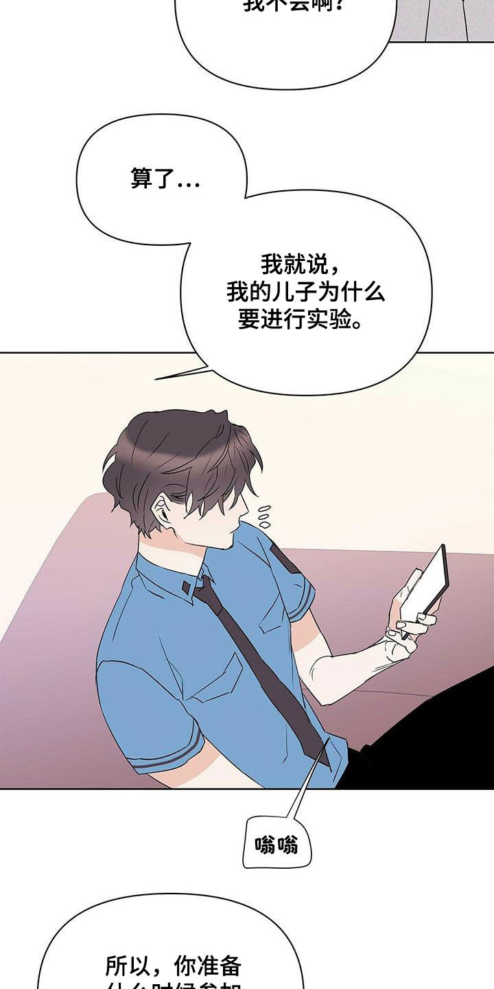 命运指引图片漫画,第86章：【第二季】新时代2图