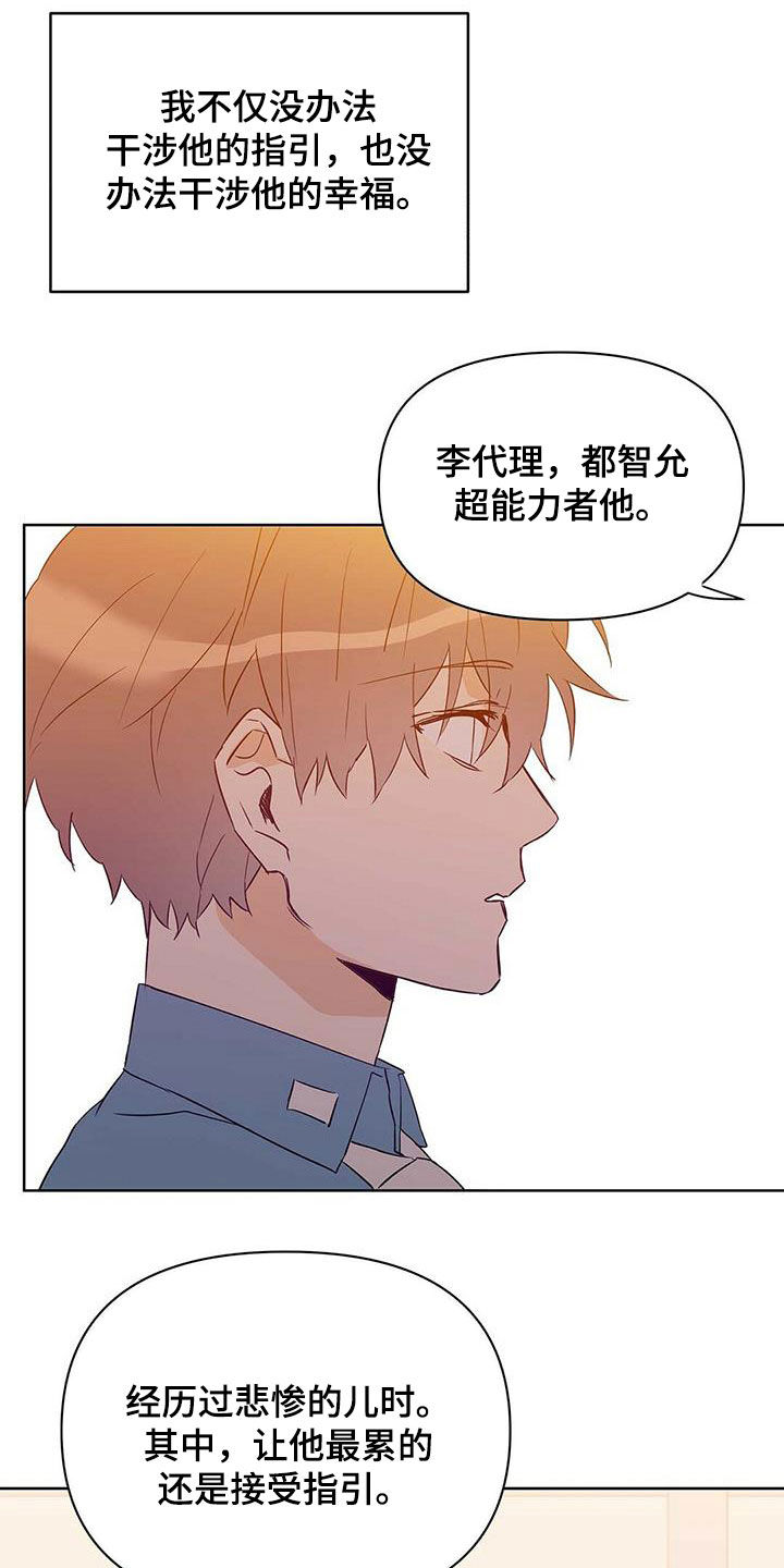 命运指引漫画在线阅读漫画,第69章：骗的彻底2图