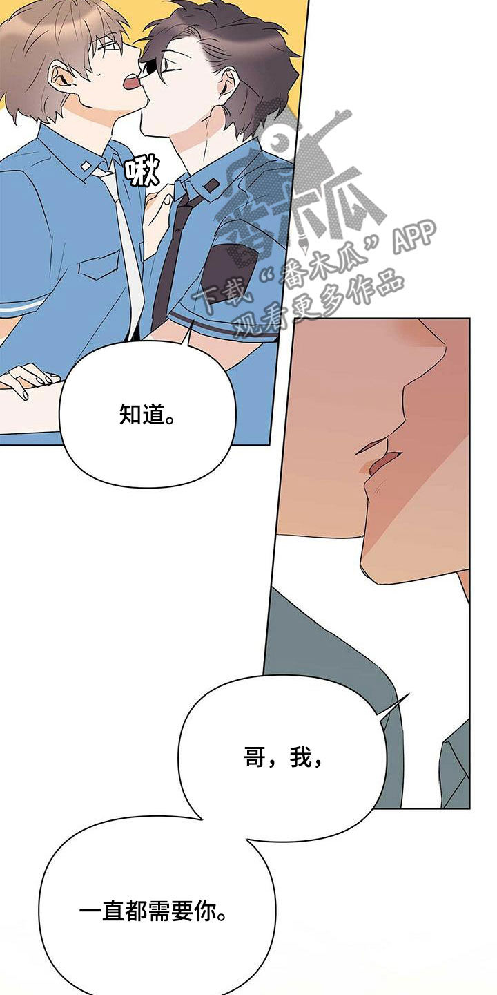 命运是注定的吗漫画,第90章：【第二季】自由与束缚2图