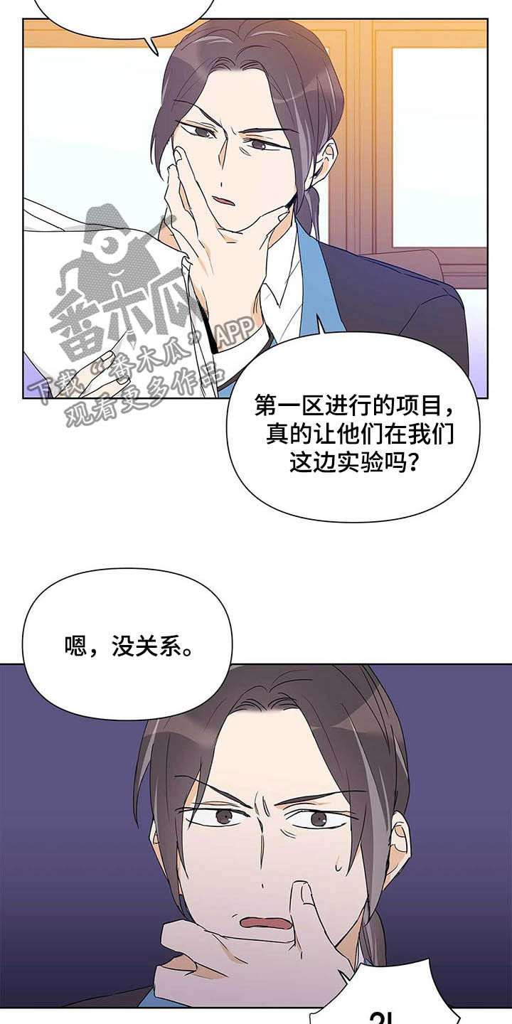 命运指引图片漫画,第48章：有礼貌2图