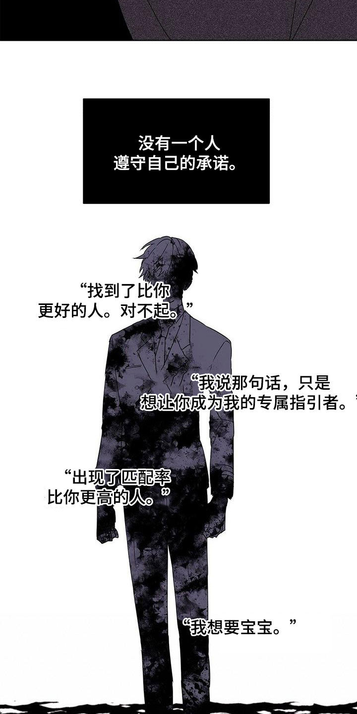 命运指定冠位阿蒂拉漫画,第65章：担心1图