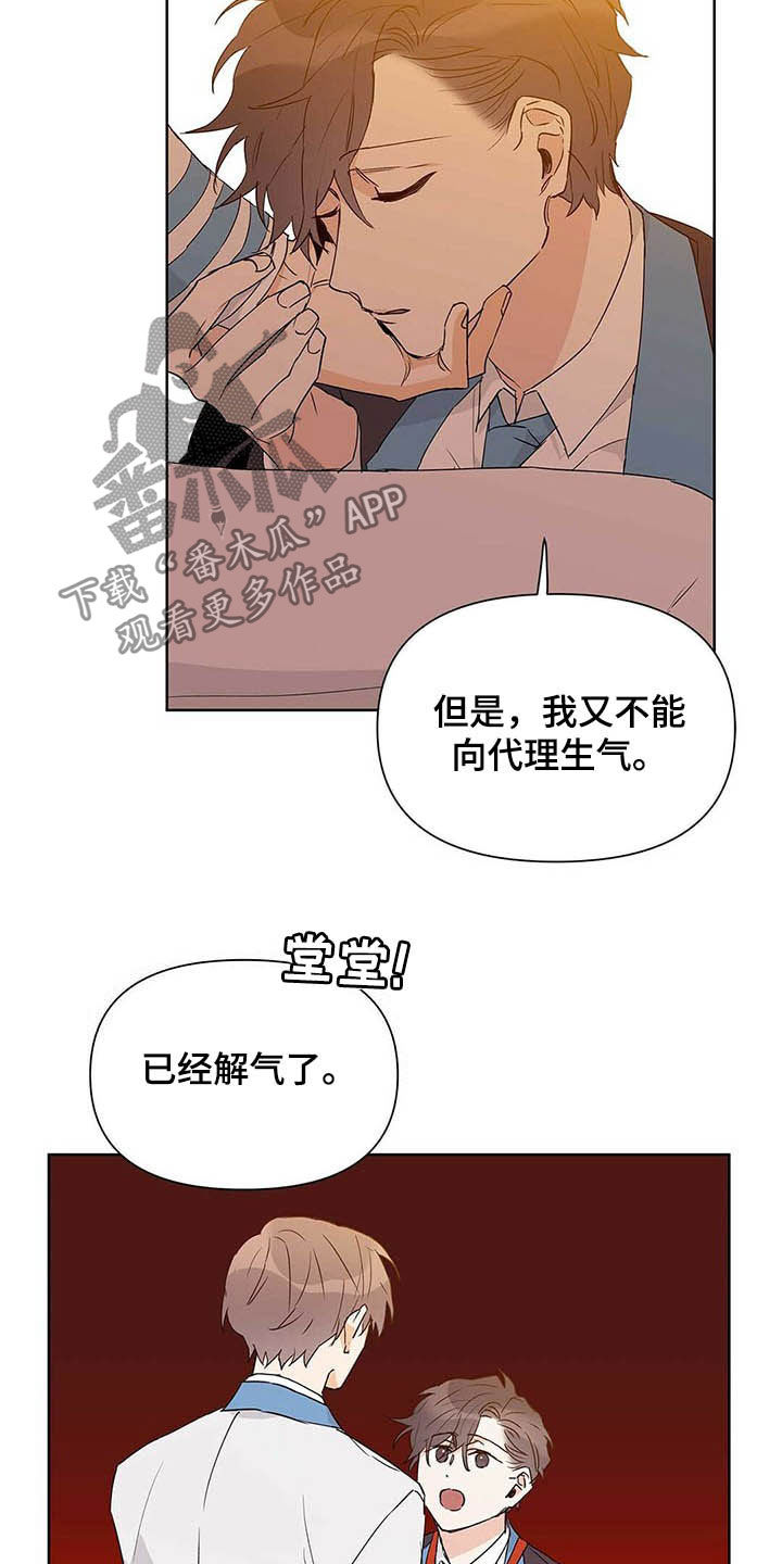 命运指定冠位游戏哪个值得练漫画,第48章：有礼貌1图