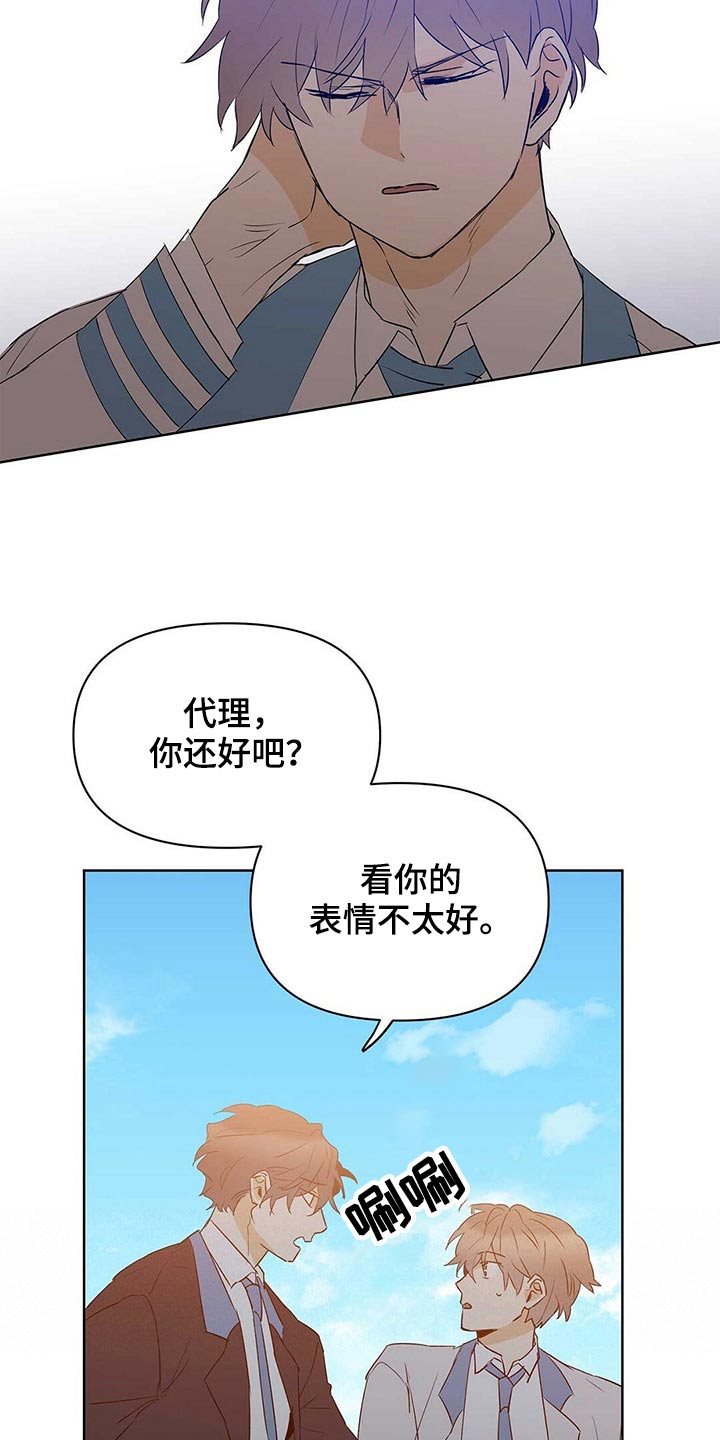 命运指弹吉他谱漫画,第101章：【第二季】申请1图