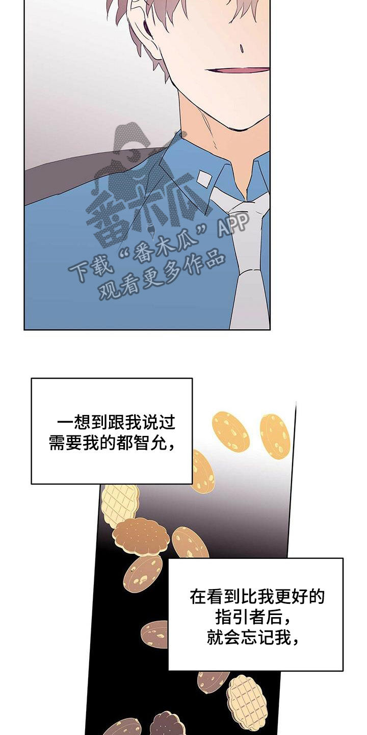 命运指弹吉他漫画,第68章：治病2图