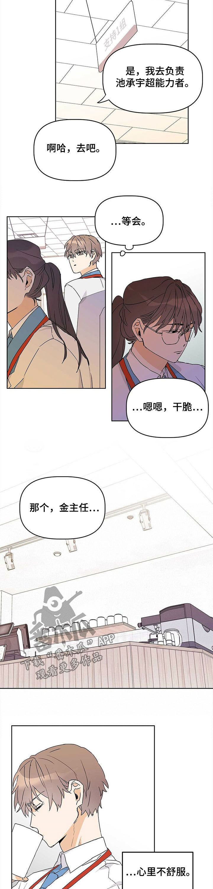 命运指引图片漫画,第26章：绿灯1图