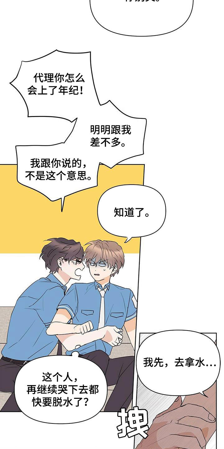 命运多舛怎么读漫画,第88章：【第二季】叫名字1图