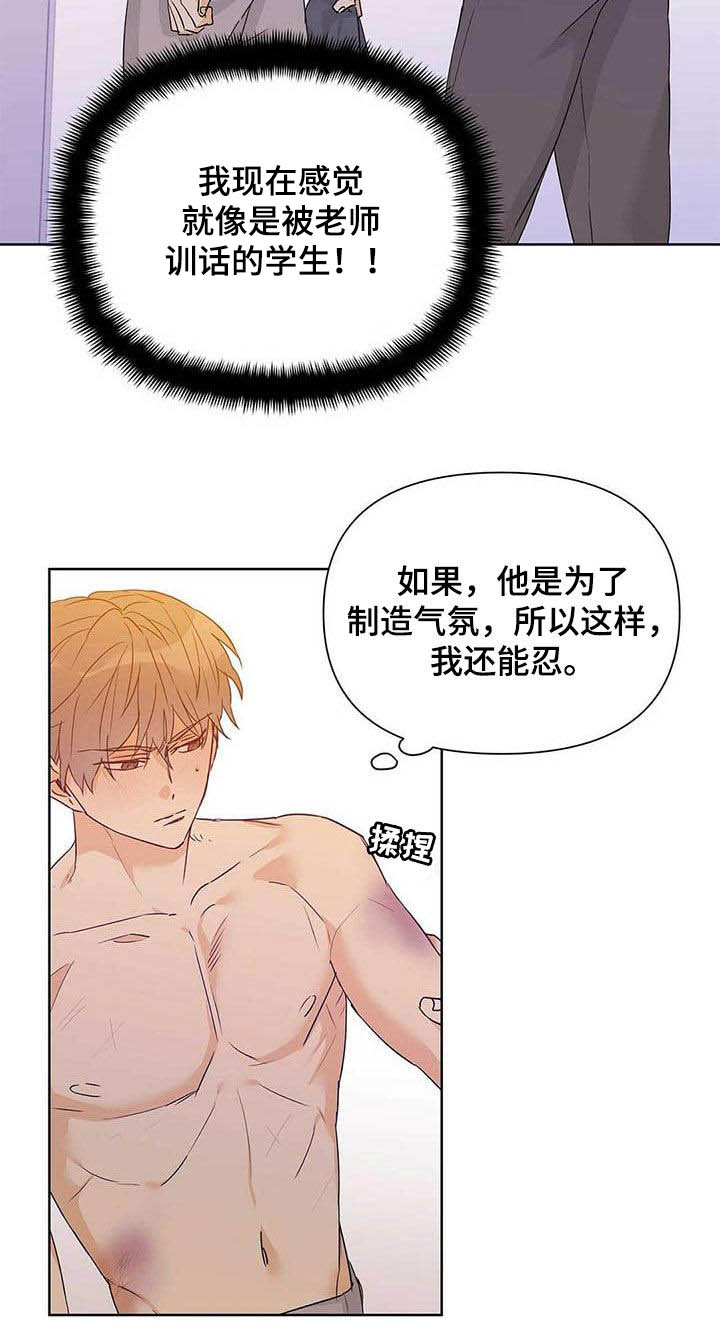 命运指引漫画在线阅读漫画,第57章：不要丢下我2图