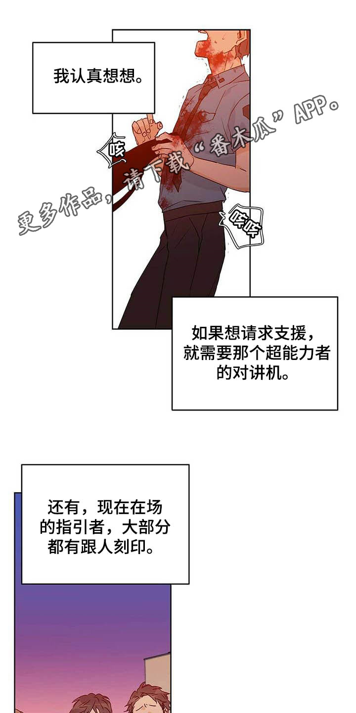 命运指引漫画在线阅读漫画,第56章：真英雄1图