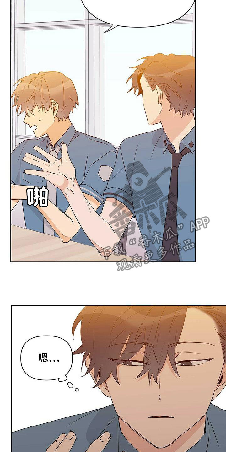 命运指引漫画在线阅读漫画,第64章：跟我刻印1图