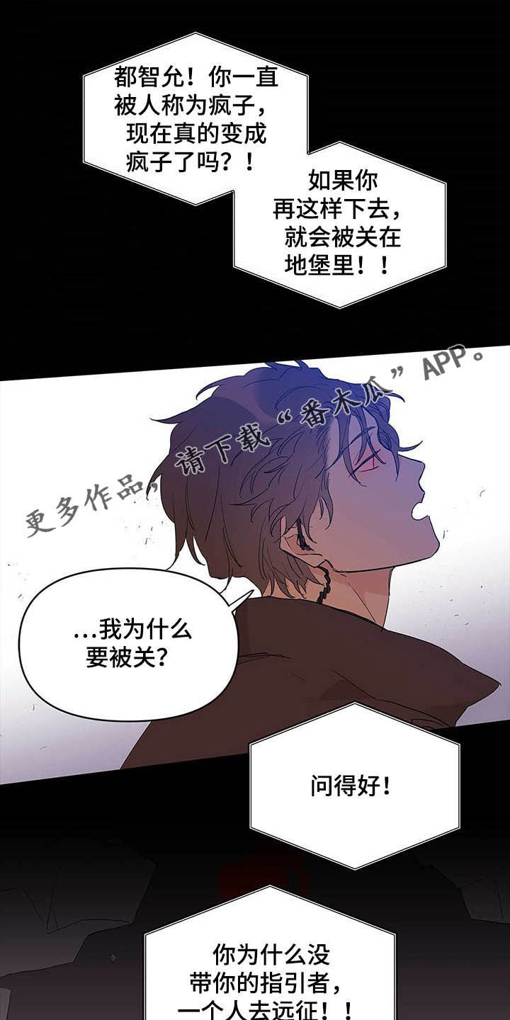 命运指弹吉他谱漫画,第42章：紧拥1图