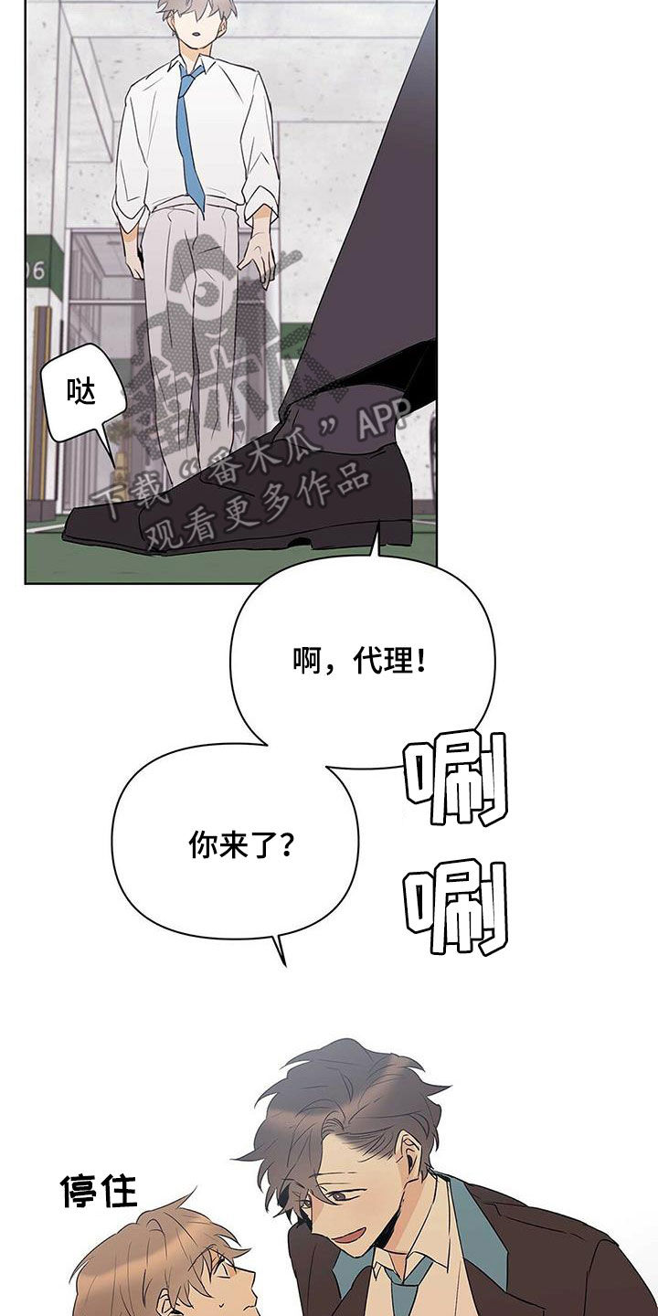 命运指定王冠动漫漫画,第92章：【第二季】马路杀手1图