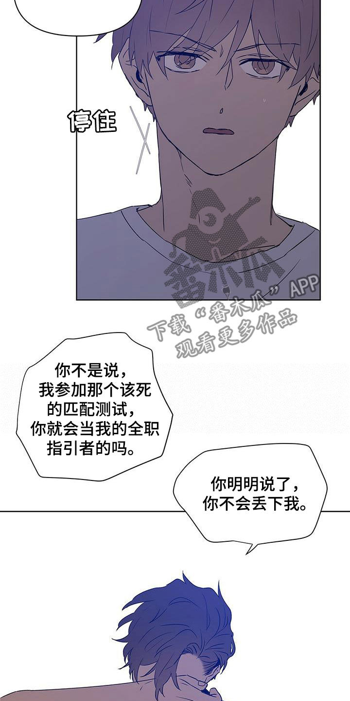 命运指弹吉他谱漫画,第67章：火灾警报1图