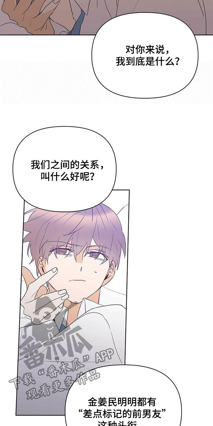 命运指环图片漫画,第97章：【第二季】装病2图