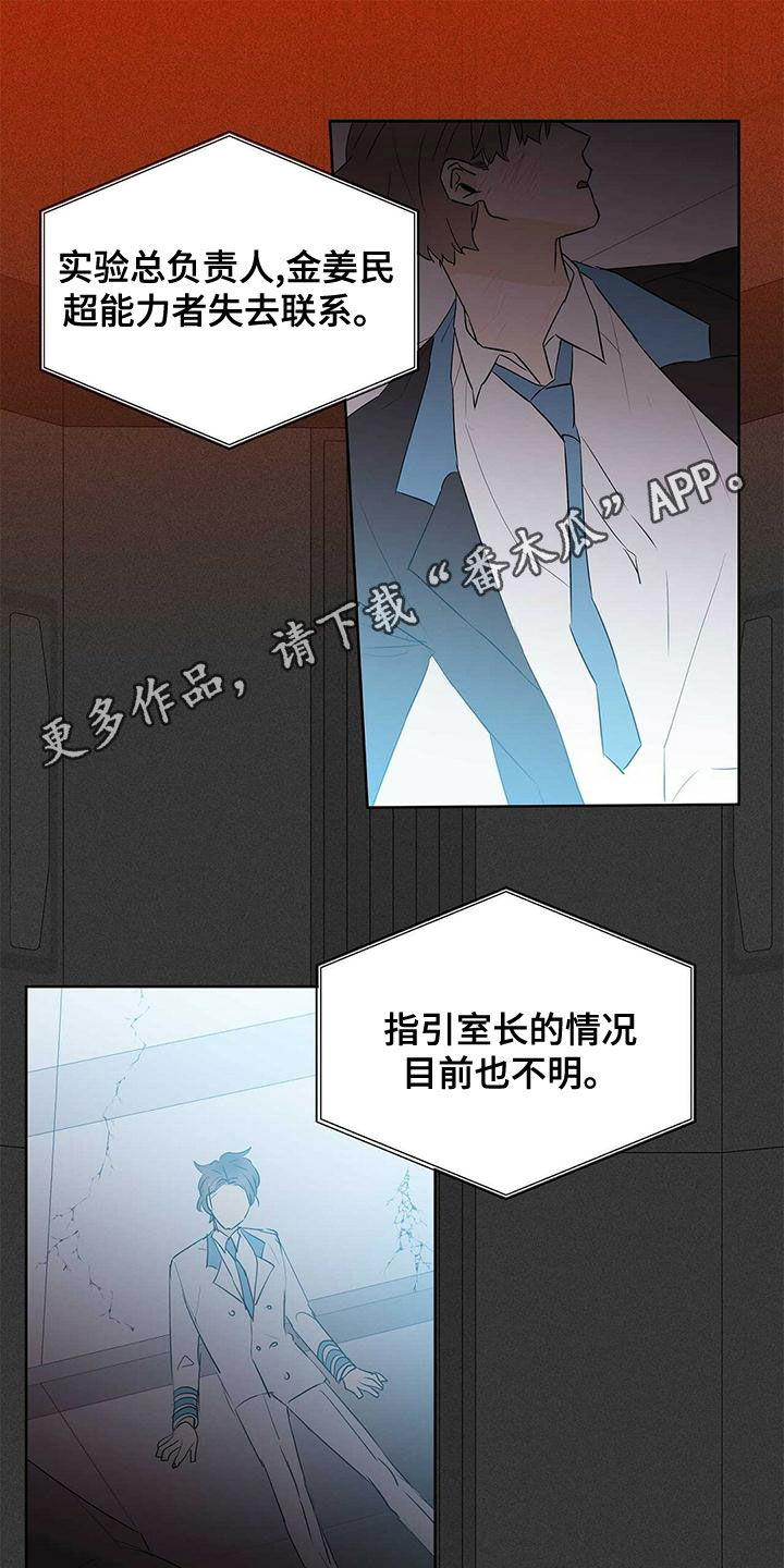 命运指针怎么获取漫画,第108章：【第二季】遵守约定1图