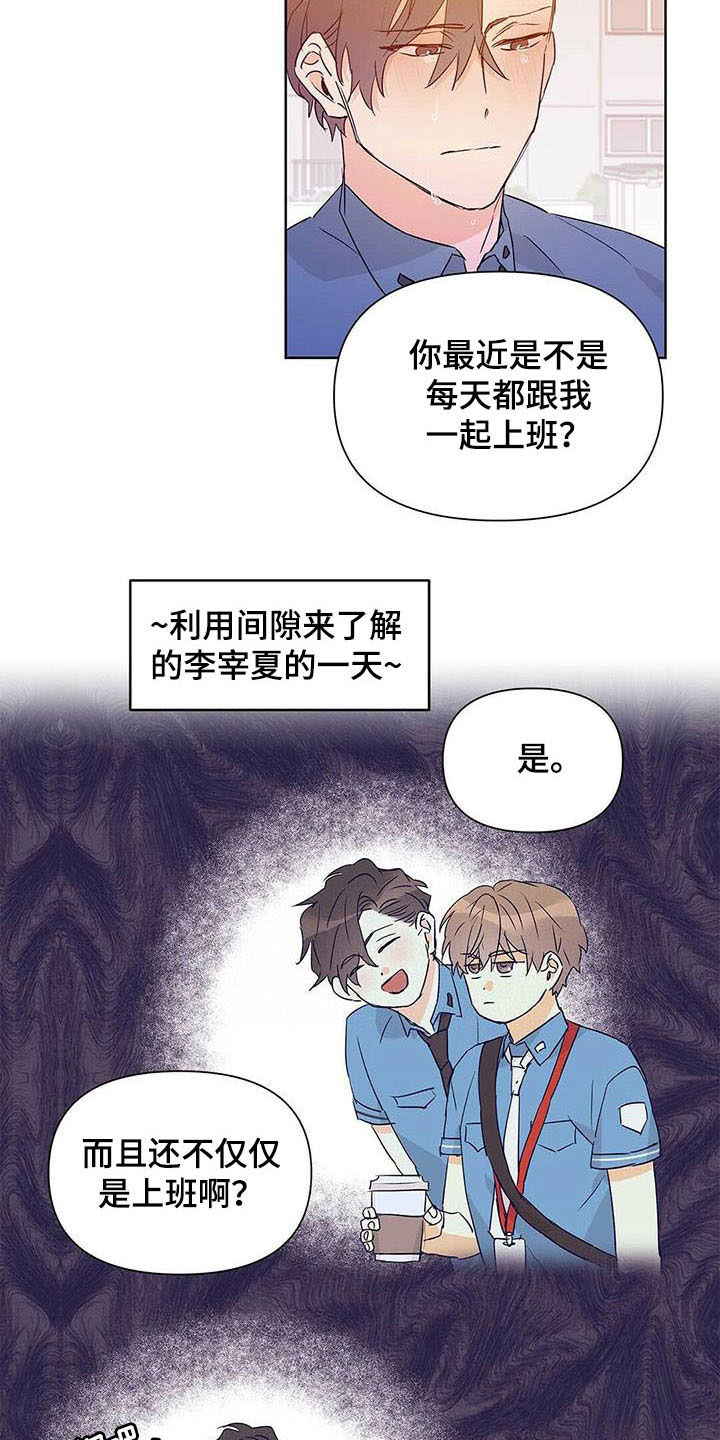 命运指引漫画在线阅读漫画,第53章：空间移动1图