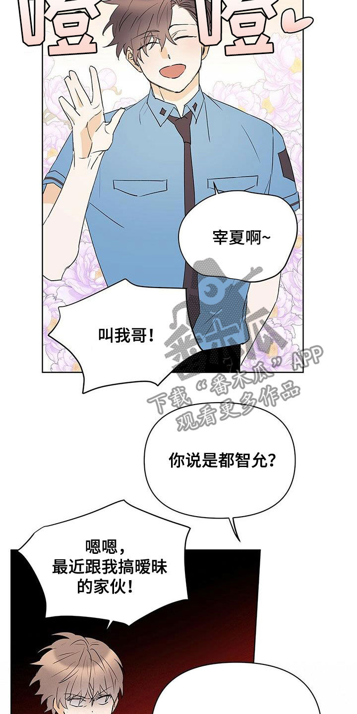 命运指引图片漫画,第94章：【第二季】说梦话2图